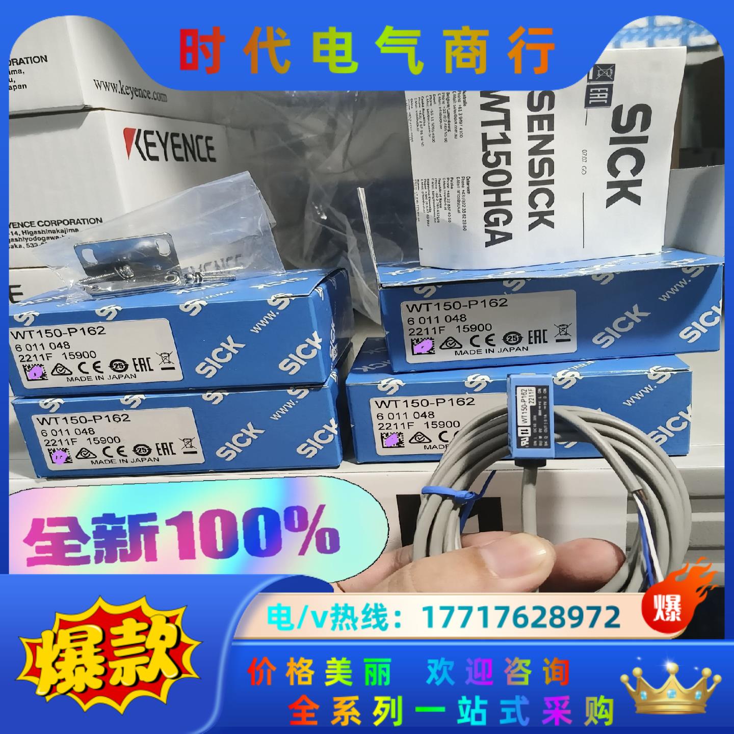 WT150-P162全新原装正品6011048德国sick开议价