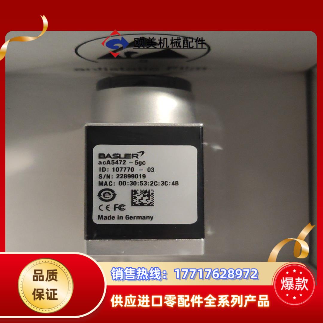 巴斯勒aca5472-5gc工业相机，2000w 5帧，议价议价