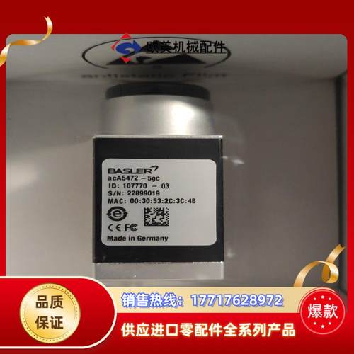 巴斯勒aca5472-5gc工业相机，2000w 5帧，议价议价