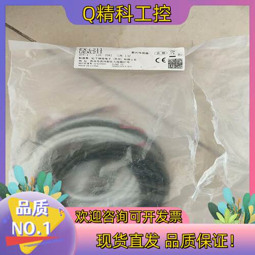 现货EX-L211光电传感器原装袋子有一