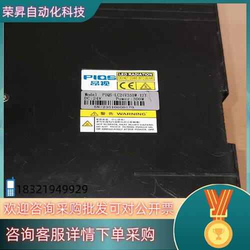 现货昂视PIQS-LC24V350W-12T.的联系