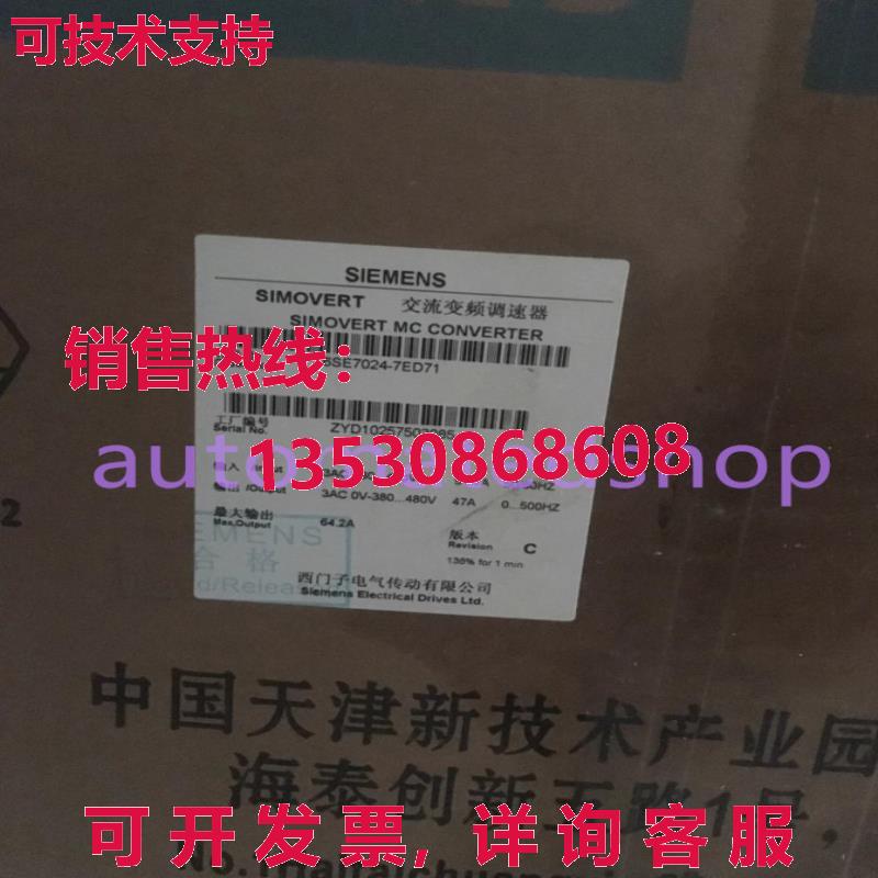 供应原装6SE7024-7ED71 Siemens 22KW inverter brand new