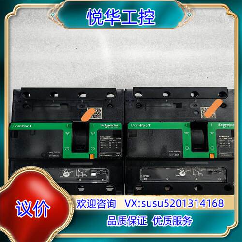 原装塑壳断路器NSXm160F 4P 160A C12F4议