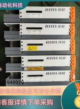 现货贝加莱1090 8v1090.001-2 伺服驱动器 原装正