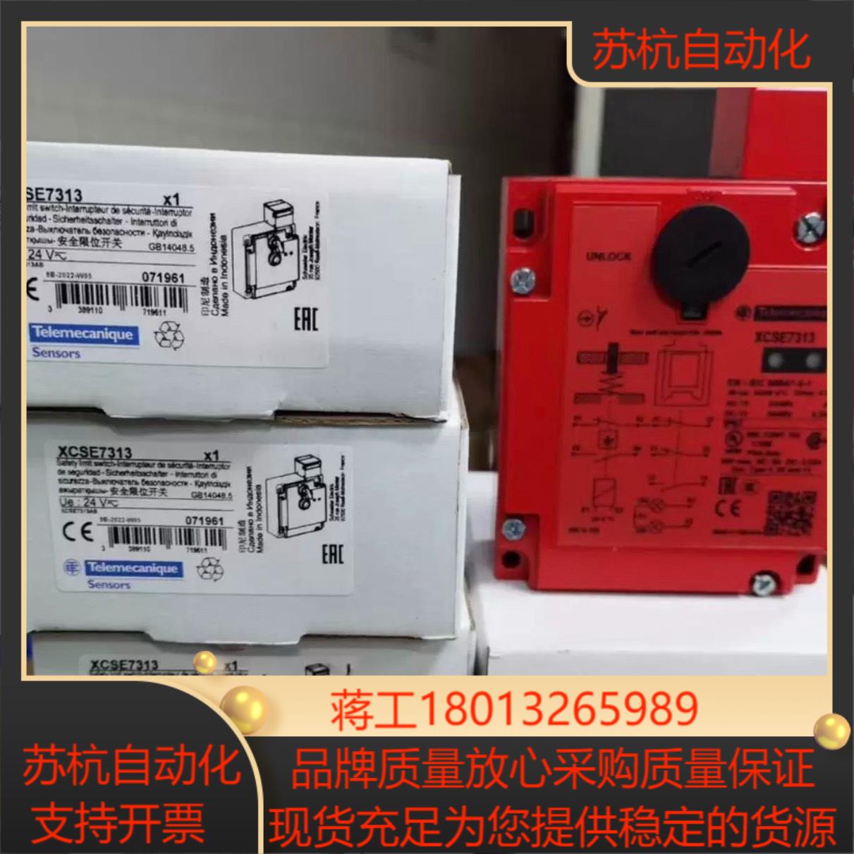 法国原装限位开关XCSE5312XCSE5311
