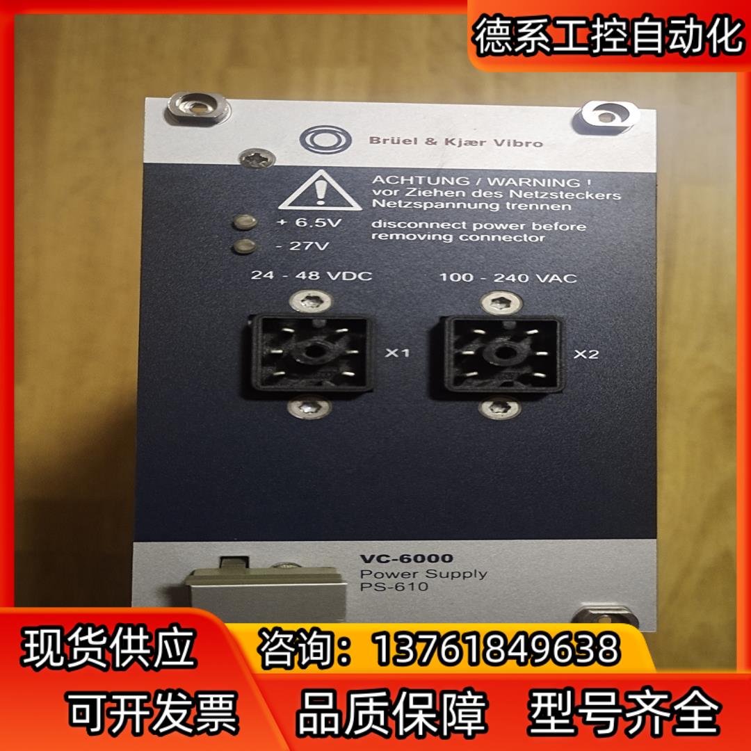 B&KVIBRO德国申克VC-6000电源模块PS-610
