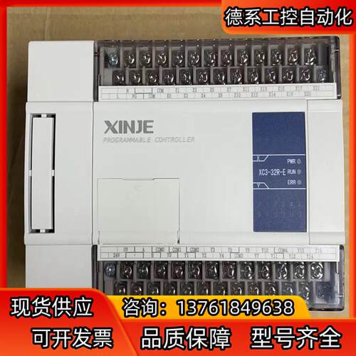信捷XC3-32R-E ，1只，新机未用上，实拍图。功能正常