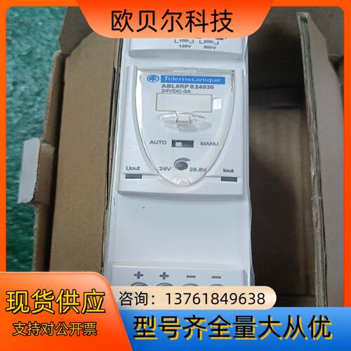 ABL8 RPS24030 开关电源