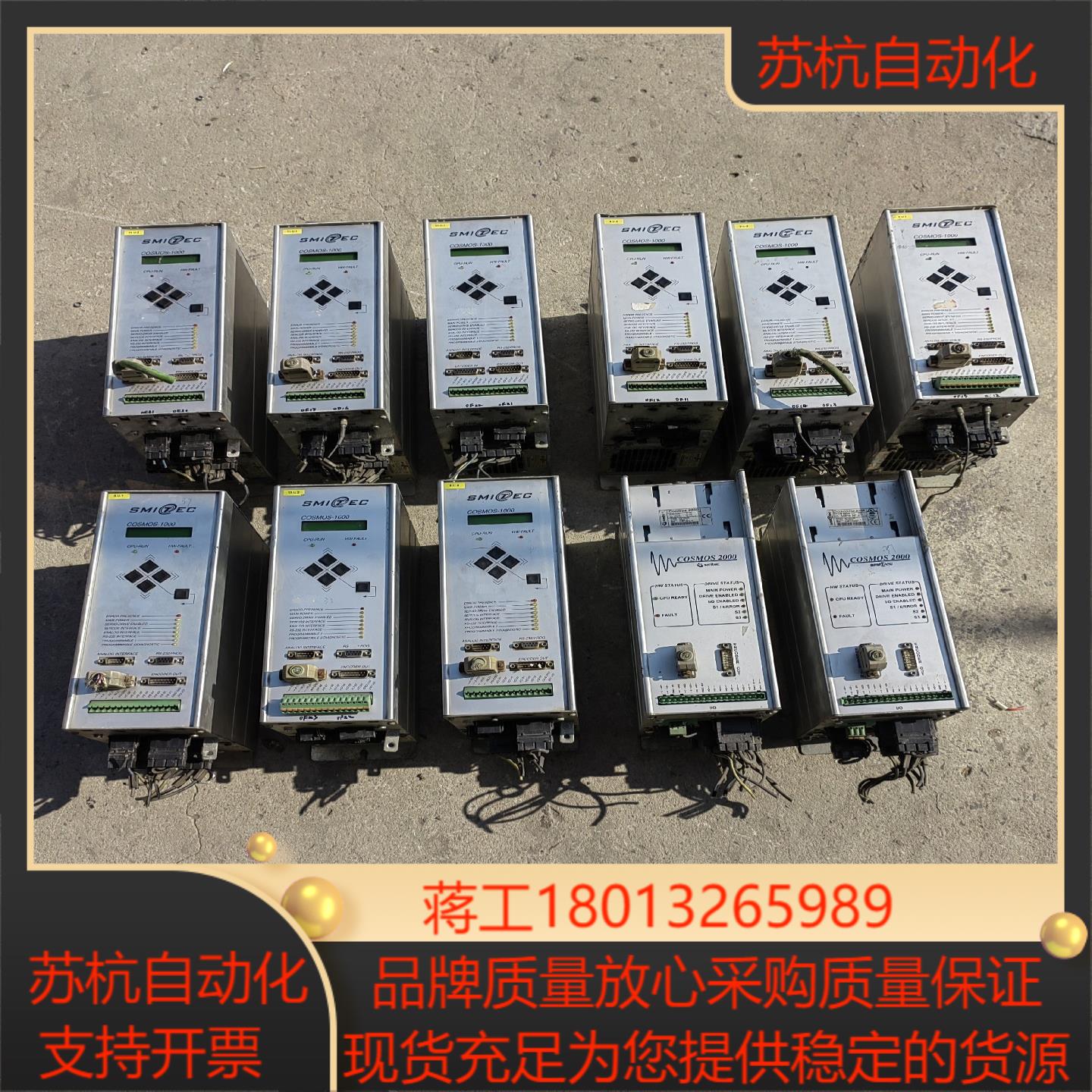 SMITEC伺服COSMOS-1000 COS20XX021