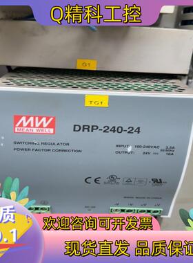 现货DRP-240-24台湾明纬老款导轨电源24V10A