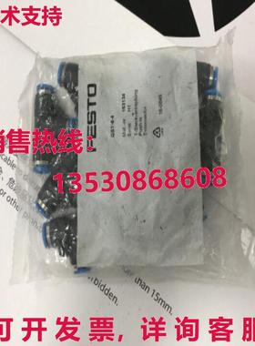 原装供应1袋/10件装Festo QST-6-4 QST64 153134FES