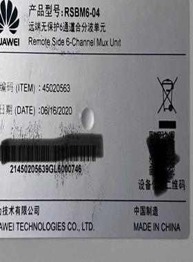 出售华为分光器RSBM6-04，带6个采光光模块，25G10