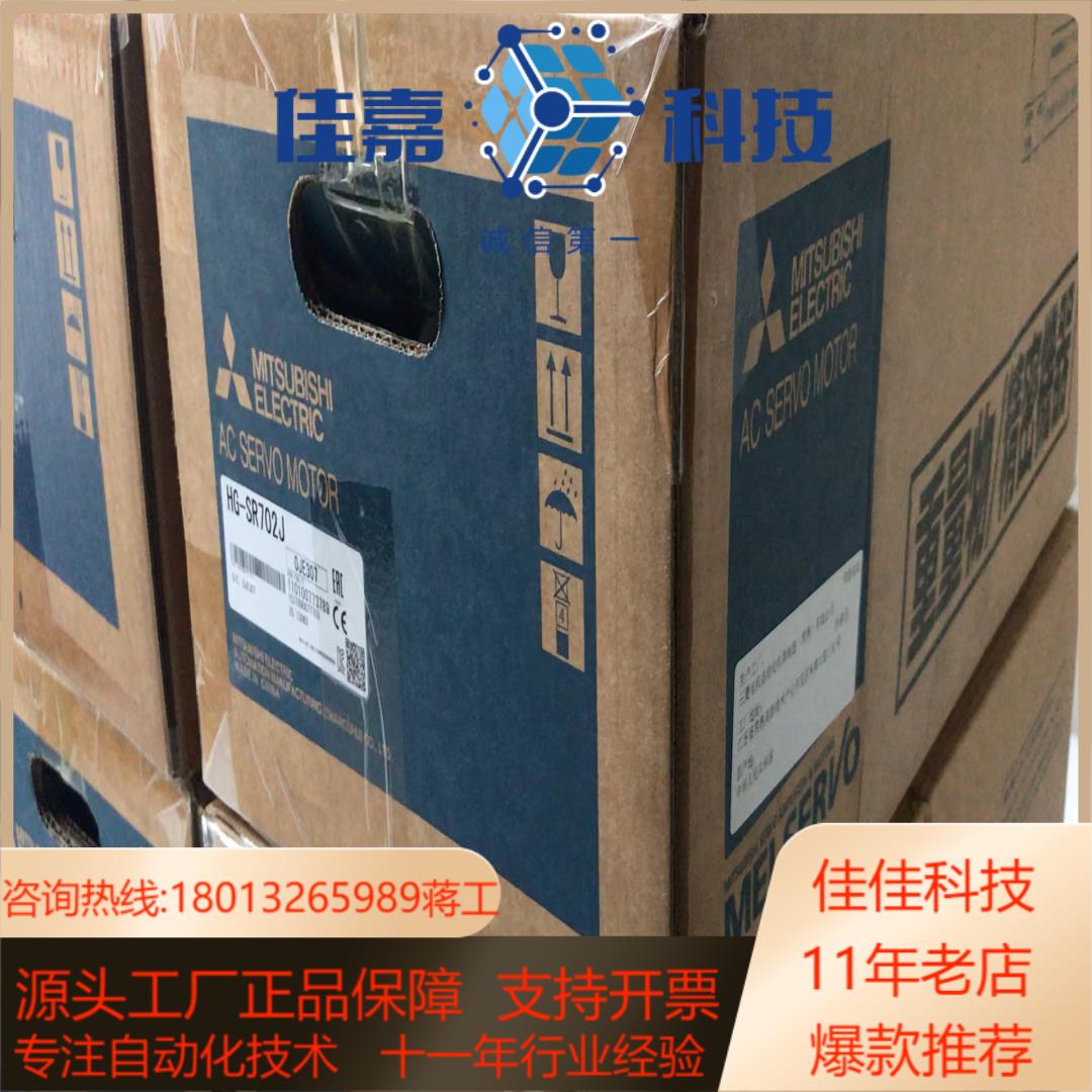 HG-SR702J伺服电机