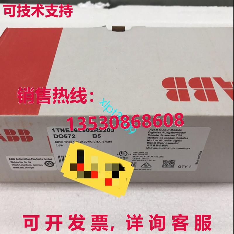原装供应DO572 1TNE968902R2203   数字输出模块 品牌