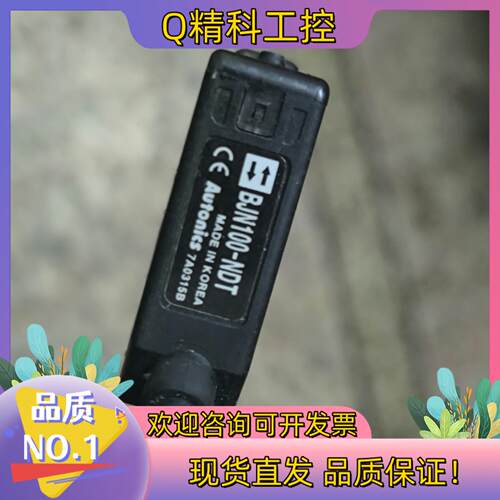 现货Autonics光电开关奥托尼克斯传感器BJN100-NDT