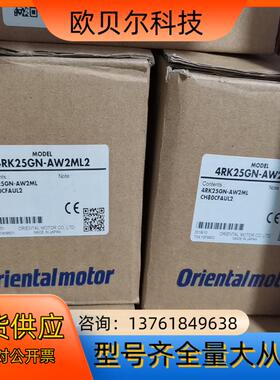 东方马达 4RK25GN-AW2ML2 全新原装
