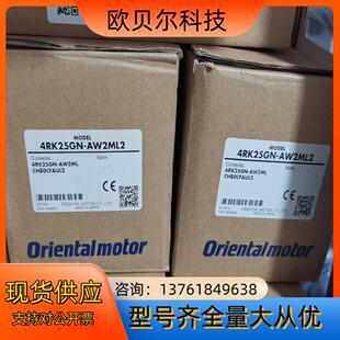全新原装 AW2ML2 4RK25GN 东方马达