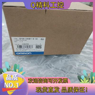 现货CP1H-X40DT-D-SCPLC全新原装里外