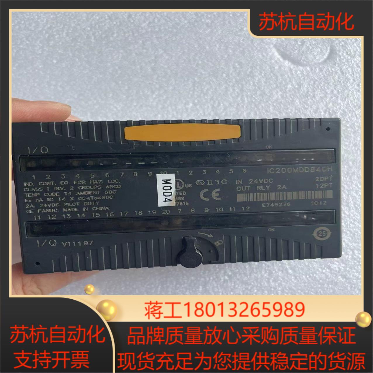 GE混合模块ic200mdd840功能成色如图所示