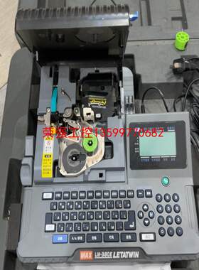 【荣强工控】LETATWIN线号机MAX LM-380E