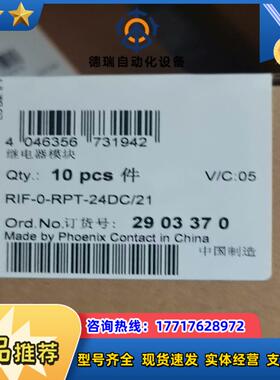 2903370 RIF-0-RPT-24DC/21菲尼克斯继