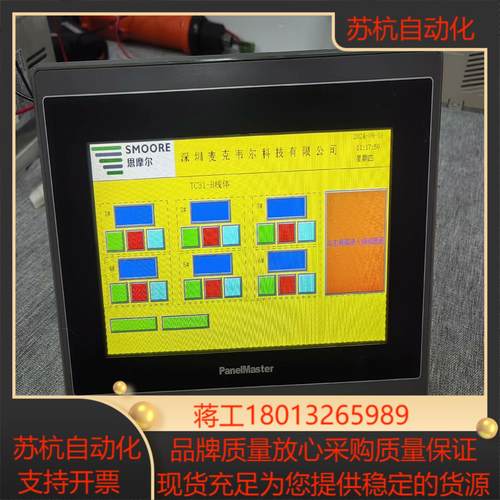 屏通带网口7寸触摸屏CT2070-51ST  P1Q1C53