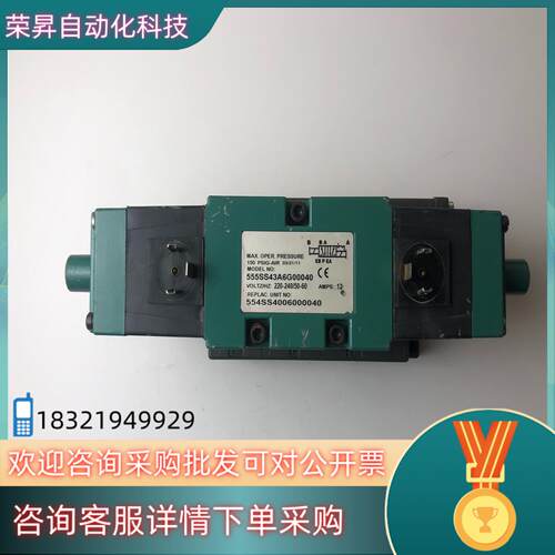 现货ASCO NUMATICS纽曼蒂克电磁换向液压阀555S