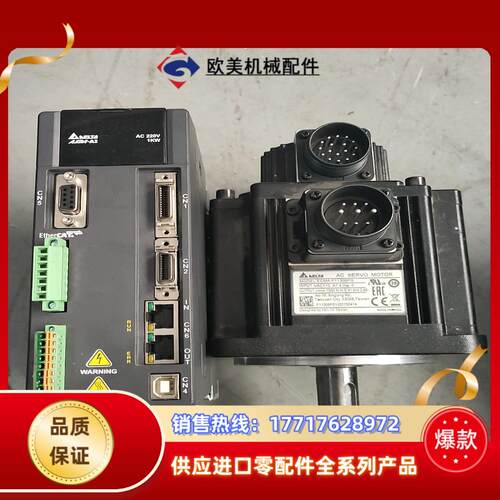 台达A2总线型1.0kw伺服电机套装议价