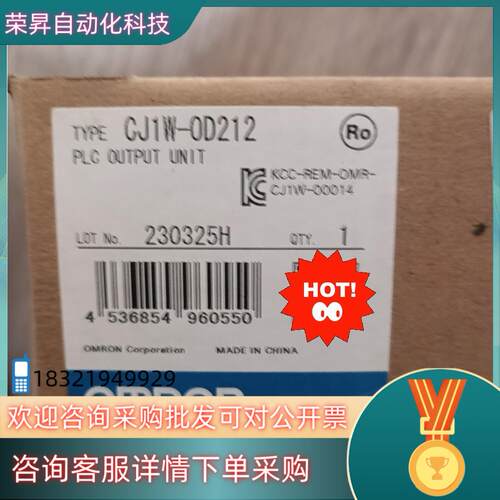 现货CJ1W-OD212