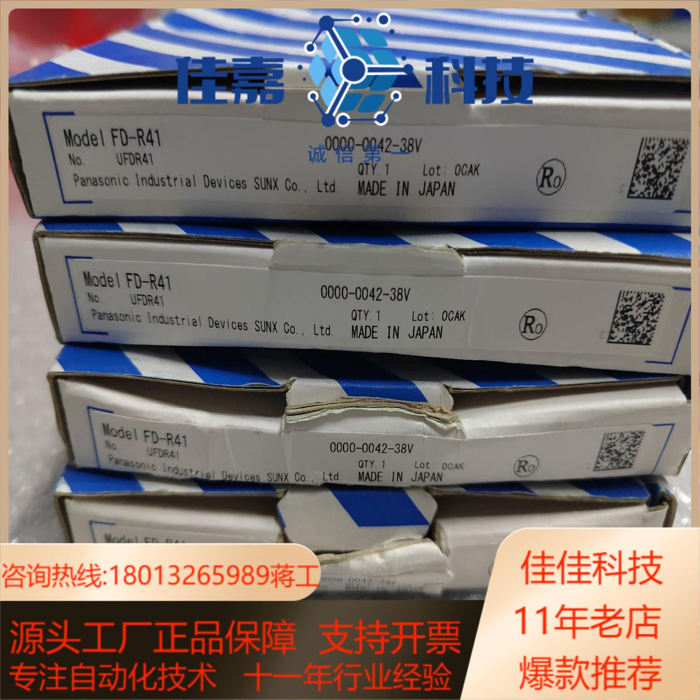光纤传感器FD-R41全新原装4个实拍图盒子如图标
