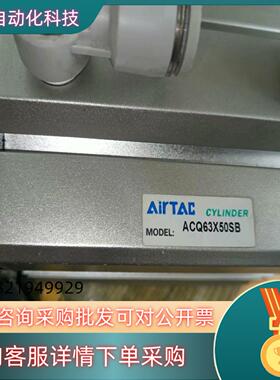 现货AirTAC-ACQ63X50SB气缸功能好的