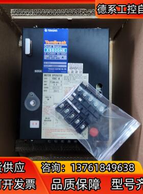 原装全新寺琦断路器配电操机构 XMC6 110V 断