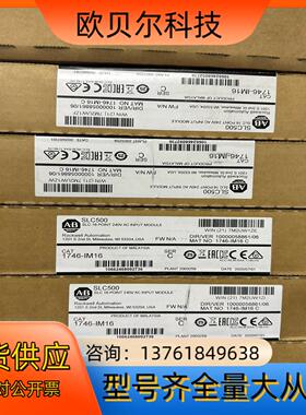 AB SLC500模块 1746-IM16 全新正品 实物图