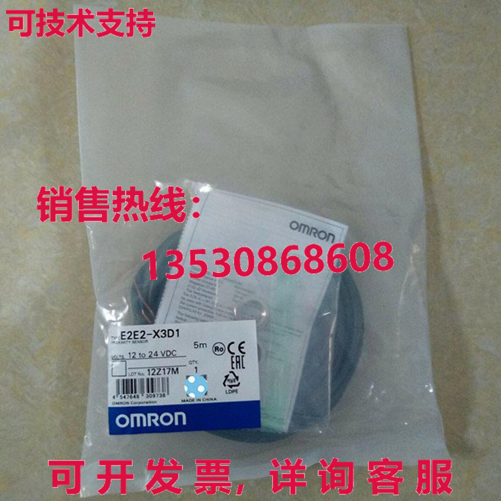 供应原装E2E2-X3D1 接近传感器    E2E2X3D1