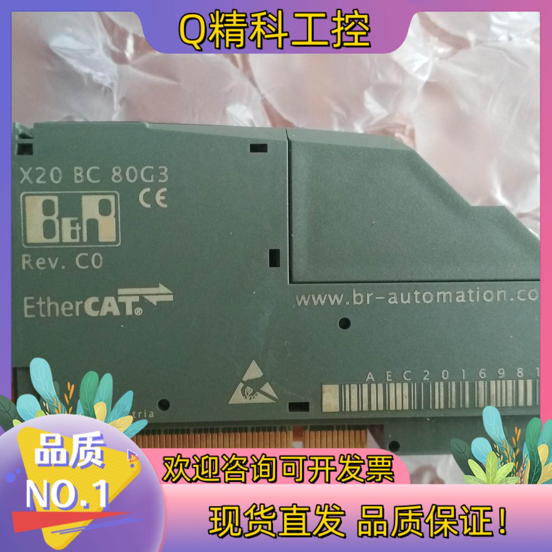 现货贝加莱 X20BC80G3,3C数码配件,其它配件,淘宝优惠券,粉丝福利购,淘宝优惠卷