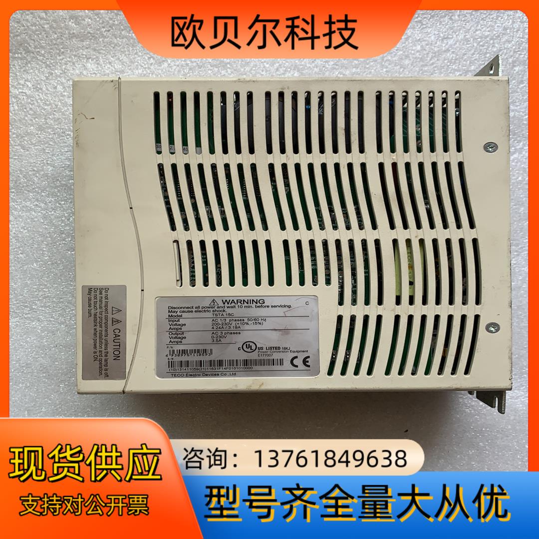 东TSTA 15C  成色型号看图片