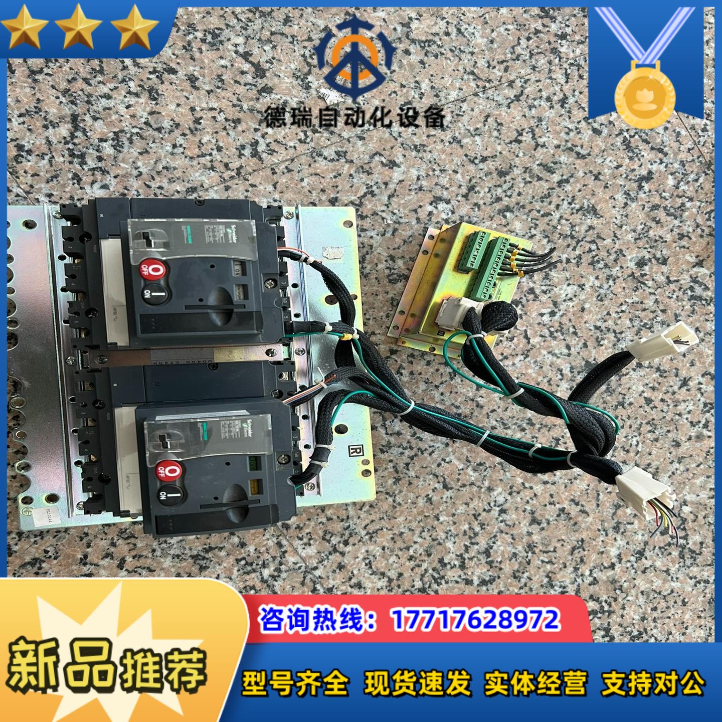 断路器160 4P带电操头  160NA两台 成色议价