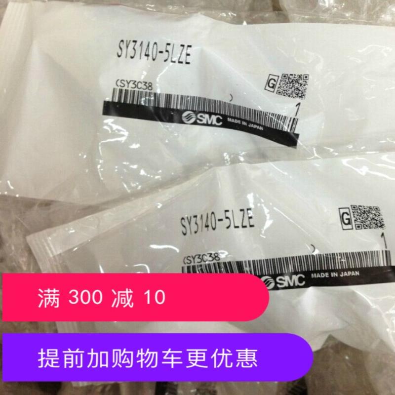 两位五通电磁阀SY3140-5LOUD真品包邮 议价