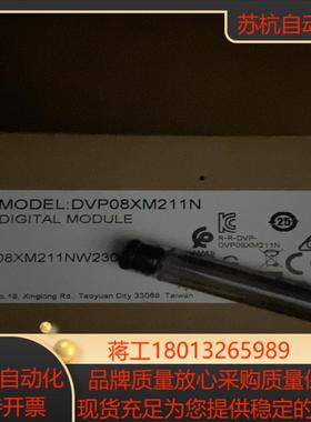 原装全新，DVP08XM211N议价