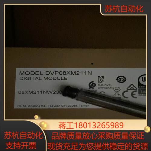 原装全新，DVP08XM211N议价