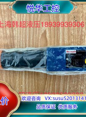 原装R900410849 ZDR6DA2-4X/150Y力士乐R议