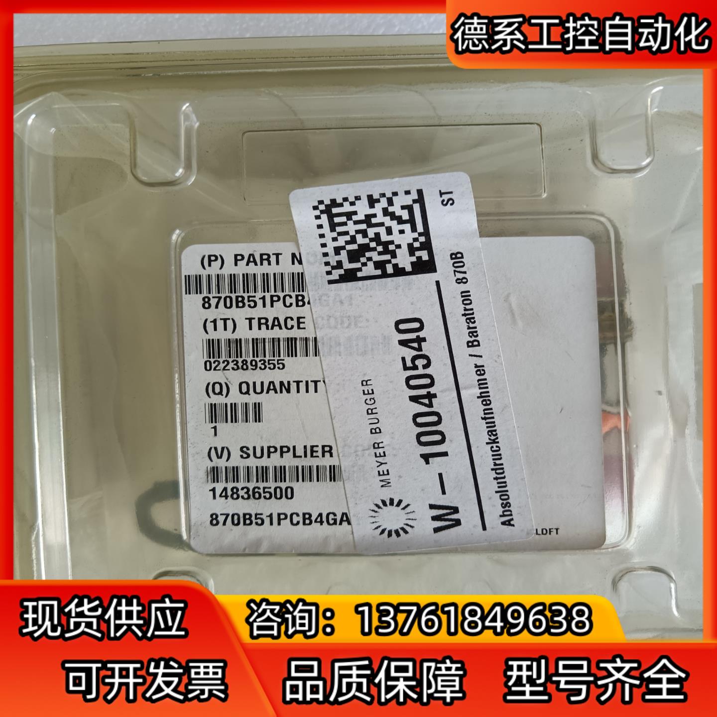mks真空计全新870B51PCB4GA1全新原装正品，50