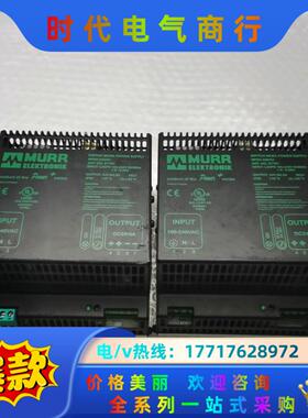 MURR穆尔开关电源87761 AC100-240V DC2议价