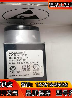 巴斯勒acA2040-35gc工业相机
