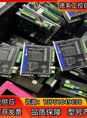 雷赛 驱控一体机 DM2C-RS556 DM2C-RS870
