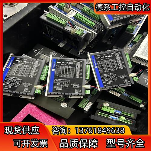 雷赛 驱控一体机 DM2C-RS556 DM2C-RS870