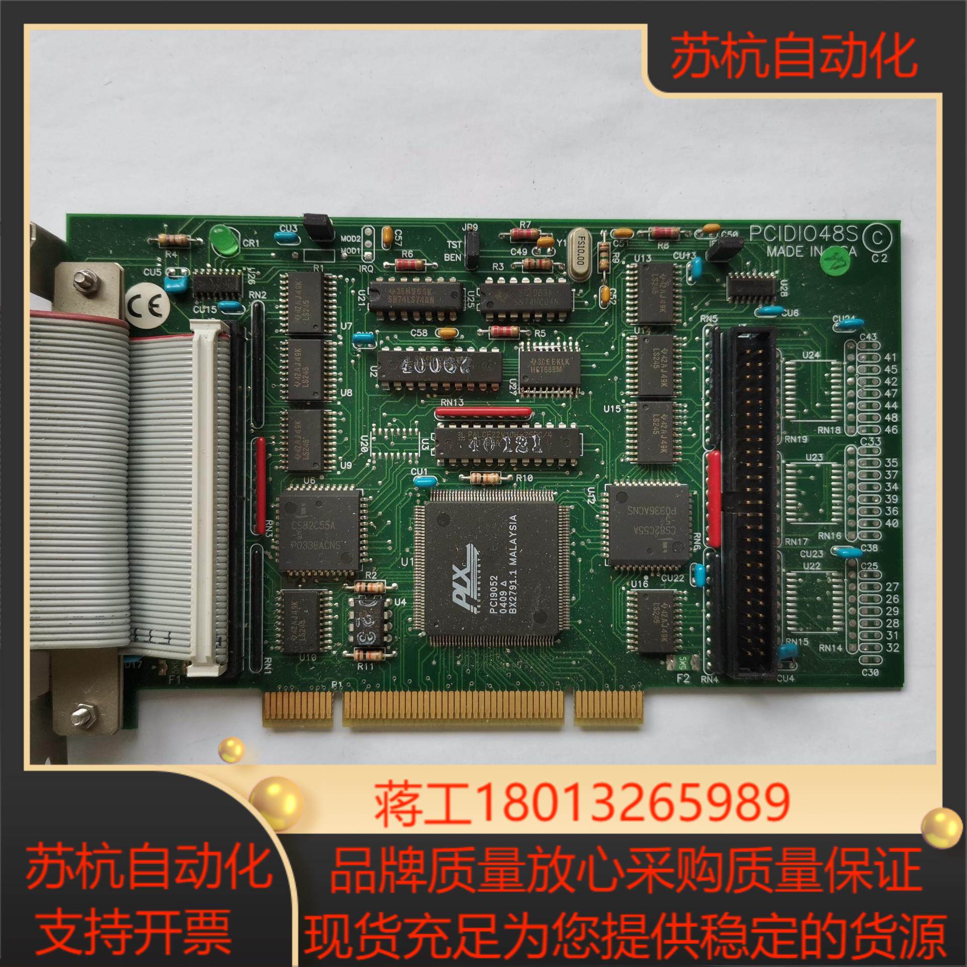 PCIDIO48S REVD IO数据采集卡 PCIDIO