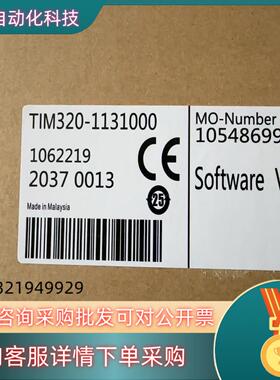 现货德国原装SICK西克TIM320-1131000 二维2D激