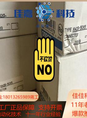 100%原装正品XW2B-50X5