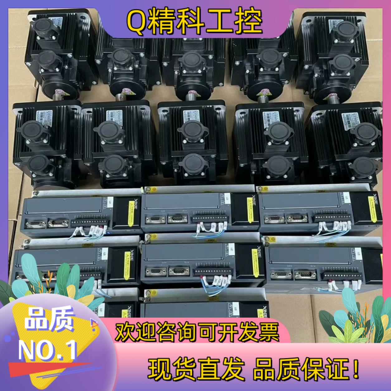 现货信捷1.5KW伺服套装,电压380V